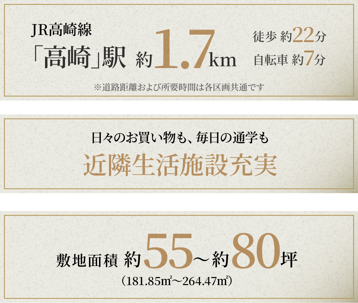 高崎駅まで約1.7km